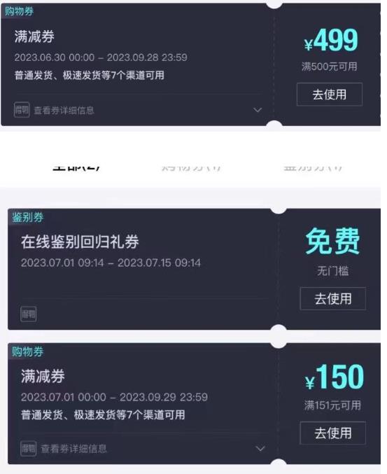 外面收费288的得物最新找茬“无限”撸红包玩法，单号至少撸200+【揭秘】-八爪鱼资源库