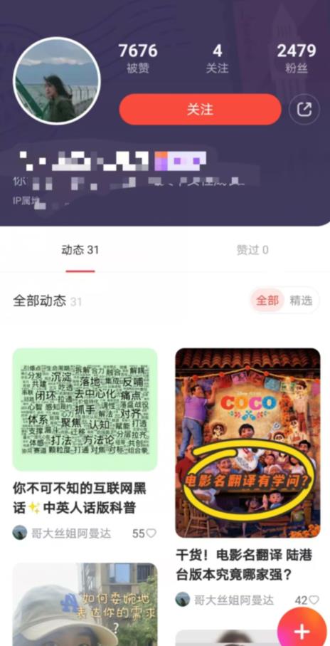 有道词典，前景无限的新图文搬运平台，正在红利期，流量巨大【揭秘】-八爪鱼资源库