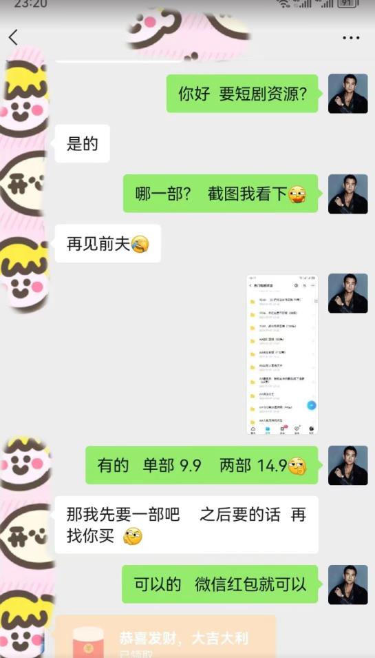外面收费3680的短剧私域玩法，有手机即可操作，一单变现9.9-99，日入800很轻松【揭秘】-八爪鱼资源库
