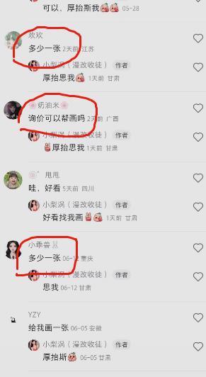 外面收费1580的项目真人照片改漫画，一单9.9-19.9，一部手机实现月入过万【揭秘】-八爪鱼资源库