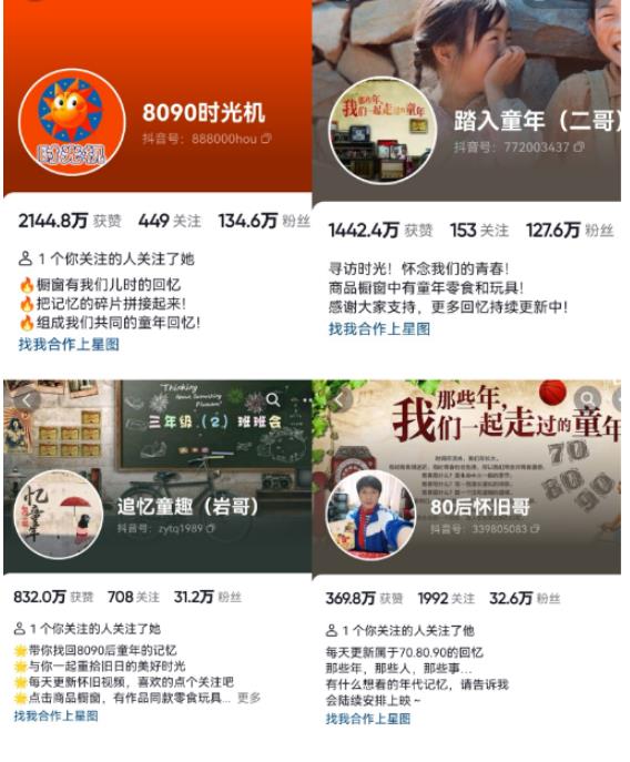 抖音8090后怀旧视频玩法，小白新手可操作，迅速涨粉变现（教程+素材）【揭秘】-八爪鱼资源库