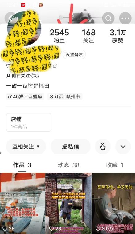 揭秘国学项目最新玩法，利用慈悲心疯狂敛财【揭秘】-八爪鱼资源库