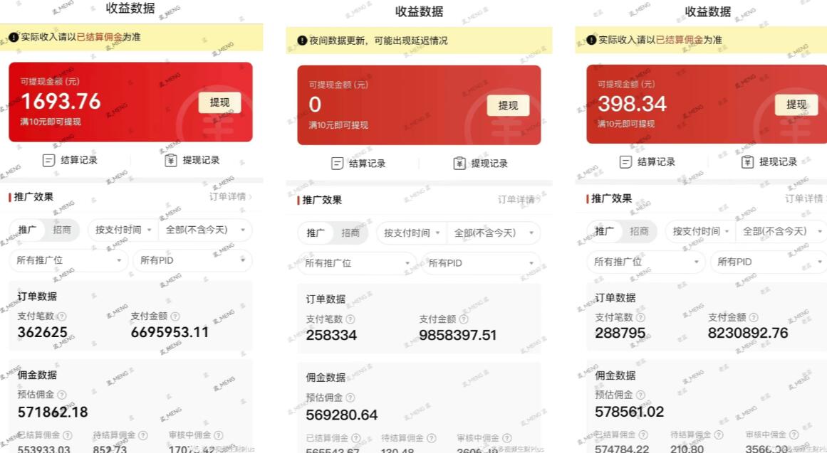多多视频3.0玩法，线下结算不过爆款年入百万-八爪鱼资源库