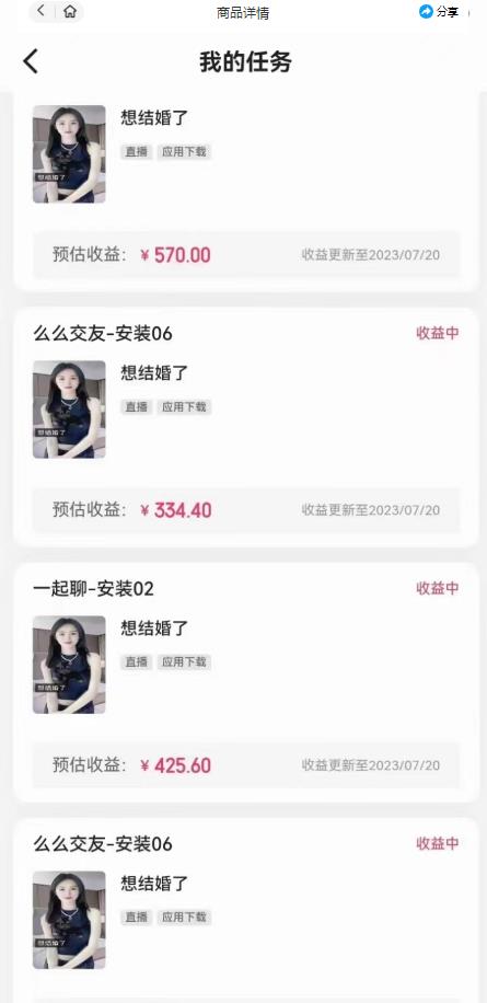 最新快手的磁力聚星玩法，挂无人直播，每天最少都几百米，还不封号-八爪鱼资源库