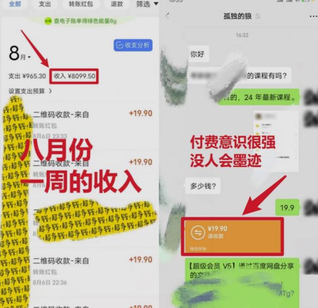 靠英语四级，一天1000+不懂英语也能做，小白保姆式教学(附:1800G资料）【揭秘】-八爪鱼资源库