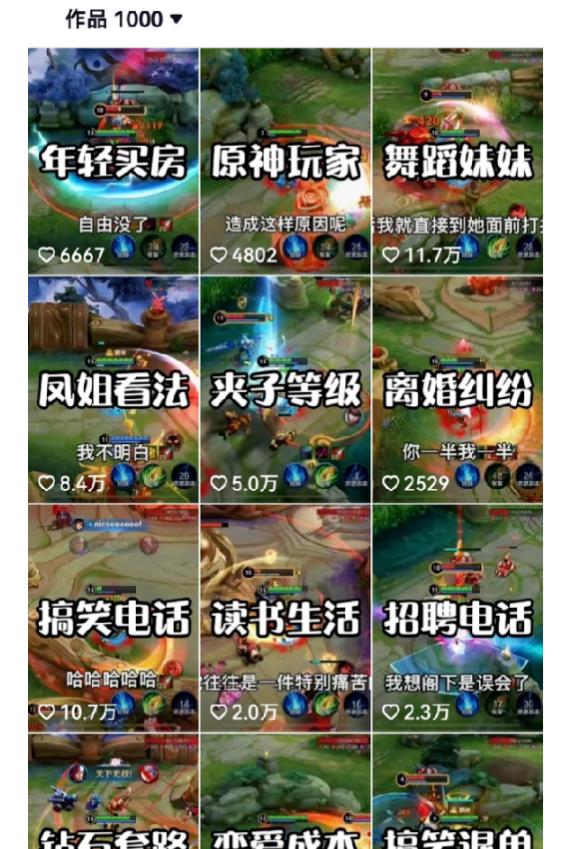 副业拆解：抖音王者荣耀游戏变现副业项目，视频版一条龙实操玩法分享给你-八爪鱼资源库