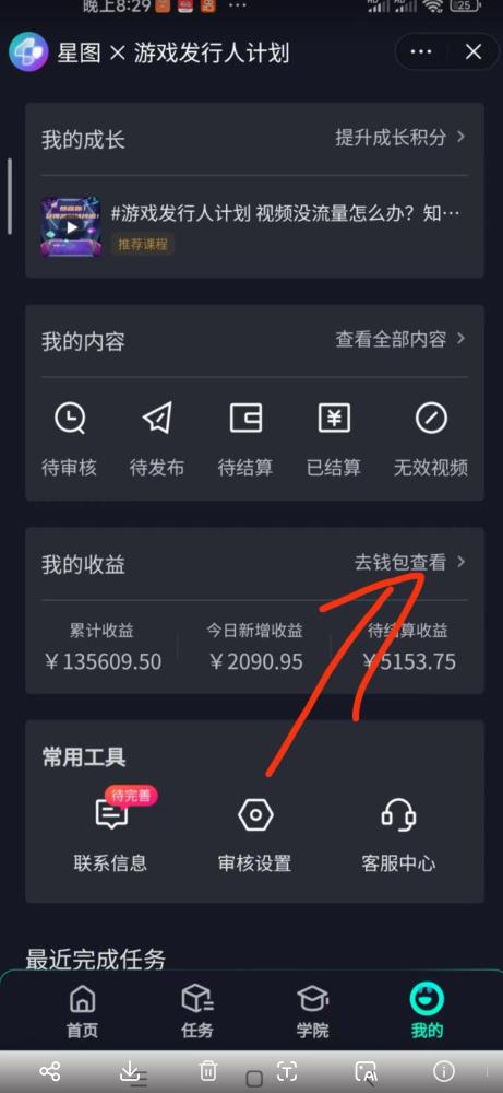单日收入2k，抖音手游大揭秘，靠手游暴力变现，无脑玩法（资料＋教程）【揭秘】-八爪鱼资源库