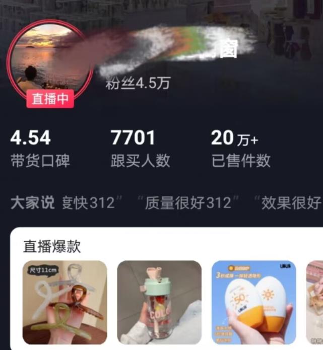 全新的蓝海赛道，抖音一元直播，不用囤货，不用出镜，照读话术也能20w+月销量【揭秘】-八爪鱼资源库