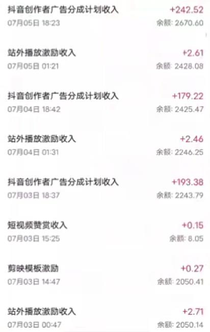 抖音最新超蓝海项目，魔法照片，无脑矩阵操作，小白也能日入1000+【揭秘】-八爪鱼资源库