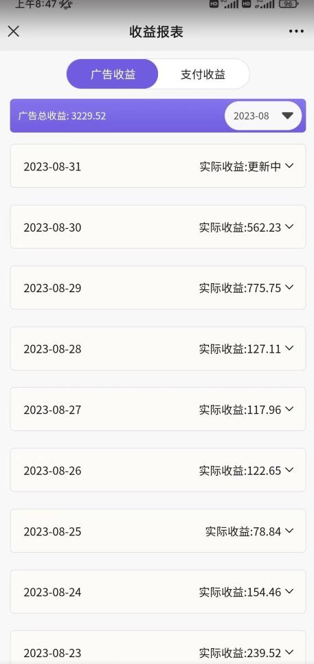 壁纸号新玩法,篇篇流量1w+,每天5分钟收益500,保姆级教学【揭秘】-八爪鱼资源库