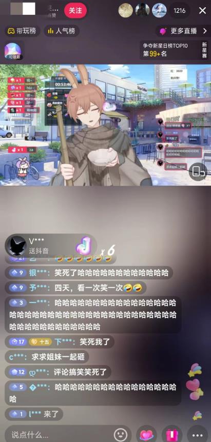 抖音最新最火虚拟形象无人直播整蛊玩法砸礼物教程（视频开播教程+全套工具软件）-八爪鱼资源库