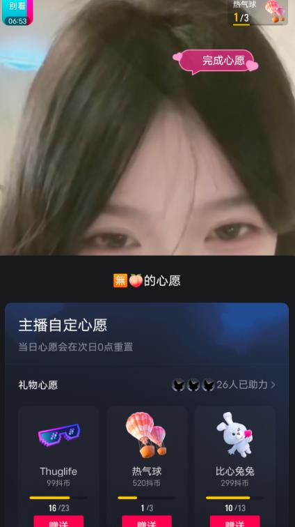 抖音最新收费2980美女无人撸音浪日收益几百到几千（详细教程玩法）-八爪鱼资源库