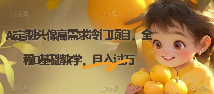 电子资料暴力引流，一单最低10美金，赚取终身被动收入，保姆级教程【揭秘】-八爪鱼资源库