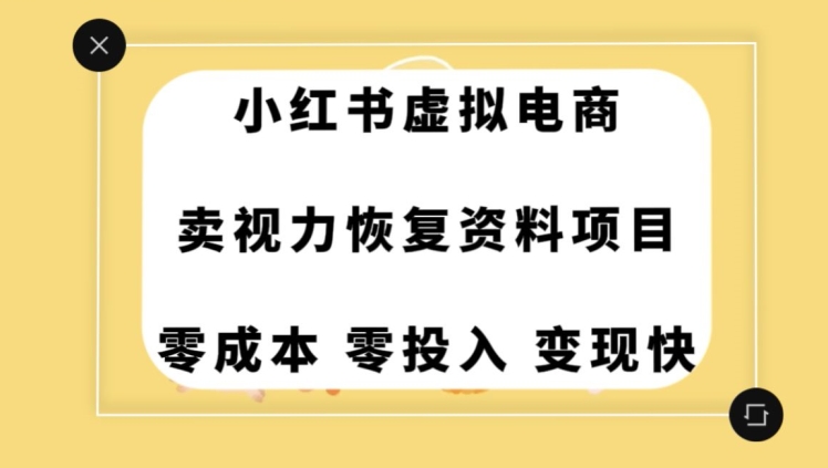 0成本0门槛的暴利项目，可以长期操作，一部手机就能在家赚米【揭秘】-八爪鱼资源库