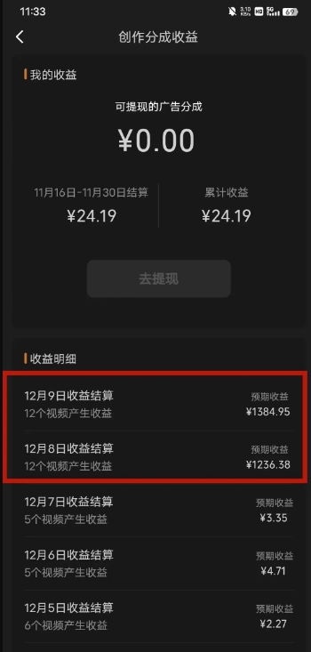 最新撸视频号‮作创‬者‮益收‬课程，测通了视频号分成计划，一天百来块-八爪鱼资源库