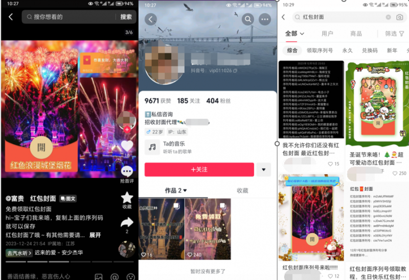 2023小淘红包封面项目，非代理模式一手主权赚钱-八爪鱼资源库