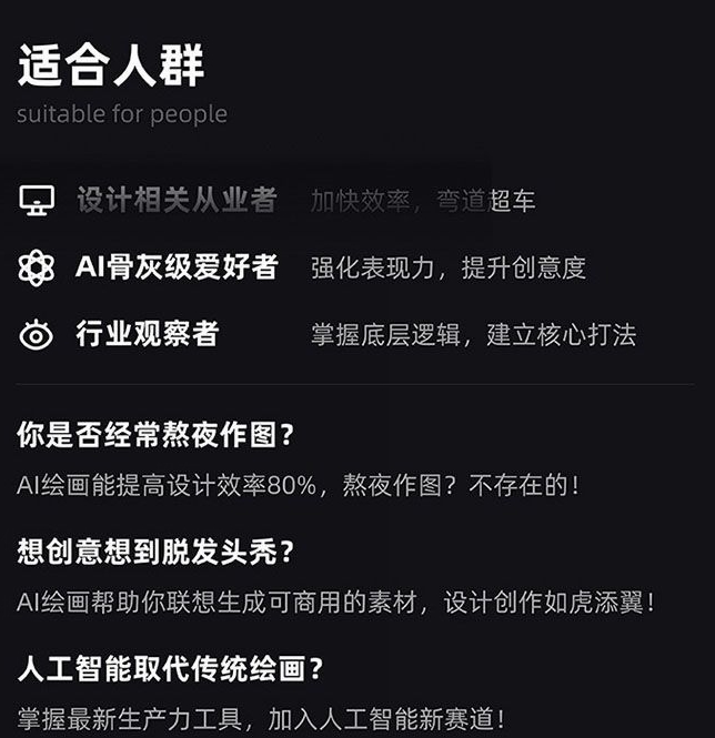 MJ+Stable Diffusion人工智能绘画与设计第6期AIGC课程-八爪鱼资源库