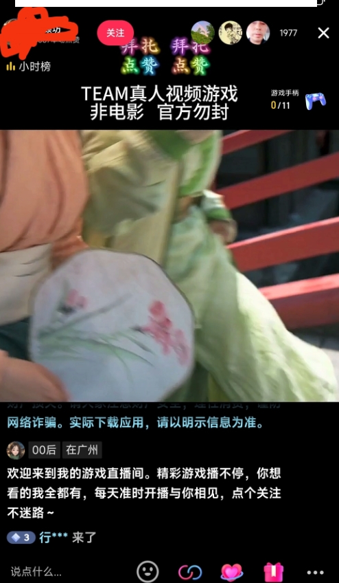 外面收998最新半无人直播电脑抖音播剧防违规【全套脚本＋版权片源＋详细教程】-八爪鱼资源库