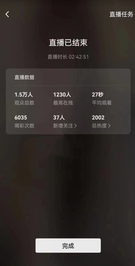 视频号直播新玩法新手流量扶持小白轻松上手日入600＋【揭秘】-八爪鱼资源库