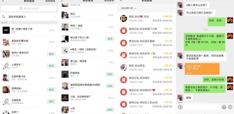 AI掘金最新玩法，Q版人物印钞机，日入500+小白无脑操作【揭秘】-八爪鱼资源库