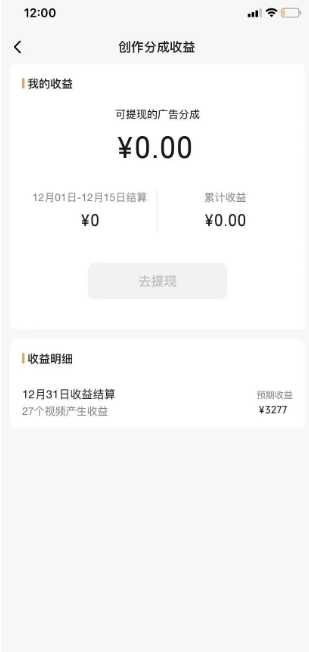 旺小哥视频号薅广告分成项目，年前偏门小玩法，次日出结果，单号单天500+元【有时效性】-八爪鱼资源库