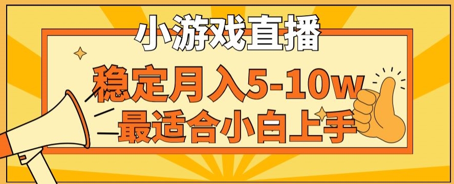 寒假新风口玩就挺秃然的月入5-10w，单日收益3000+，每天只需1小时，最适合小白上手，保姆式教学【揭秘】-八爪鱼资源库