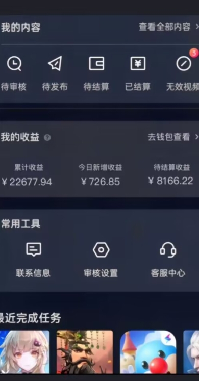 20赞收益5W+全盘揭秘游戏发行人全新玩法从起号到出单的保姆级小白教程轻松日入1000+【揭秘】-八爪鱼资源库