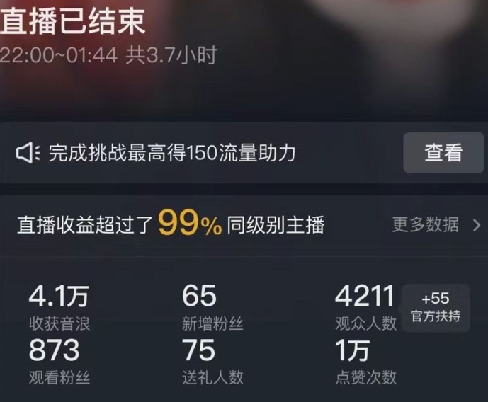 抖音24小时无人直播Ai时装秀,实操日入2000+,礼物刷不停,落地保姆级教学【揭秘】-八爪鱼资源库