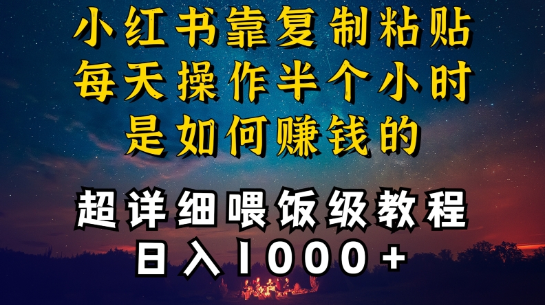 小红书做养发护肤类博主，10分钟复制粘贴，就能做到日入1000+，引流速度也超快，长期可做【揭秘】-八爪鱼资源库