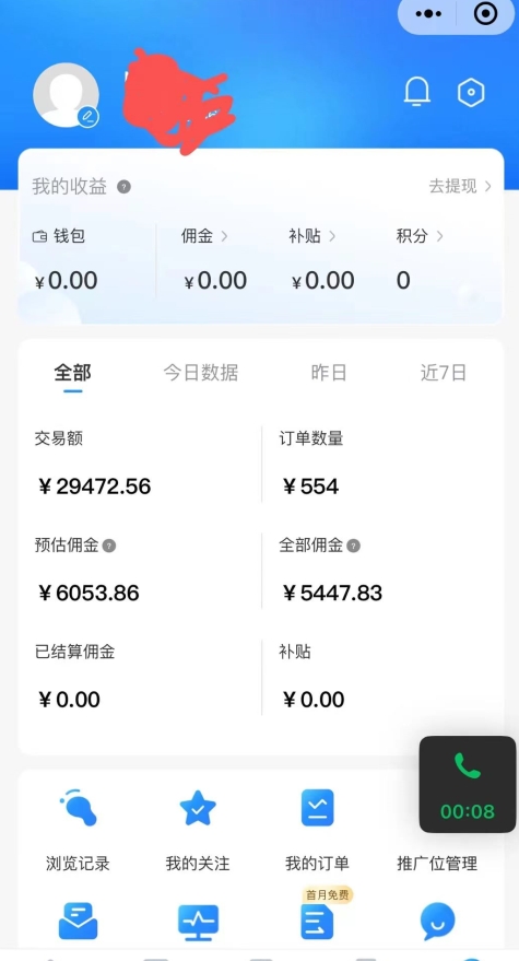 拼多多无货源暴力玩法，全程干货，小白也能轻松入手，月入1万+【揭秘】-八爪鱼资源库