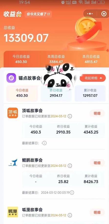 靠AI小说推文引爆全网，多平台同步操作，小白项目简单操作月入过万【揭秘】-八爪鱼资源库