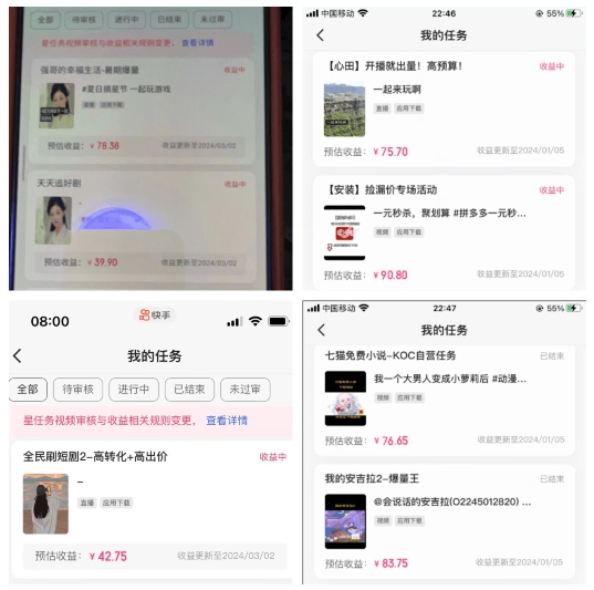 2024年3月最新,快手磁力聚星全流程实操教学,8台手机日均收益稳定100~200元【揭秘】-八爪鱼资源库