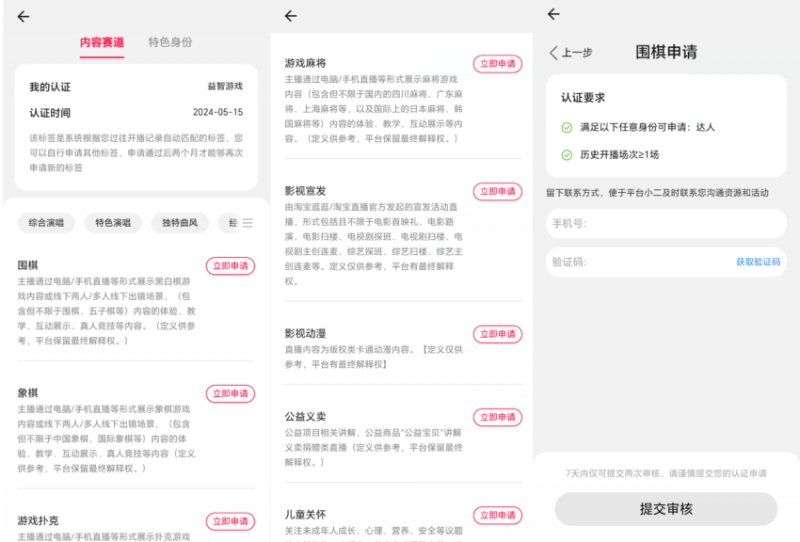 淘宝直播玩小游戏项目，无脑操作保底月入千元收益-八爪鱼资源库