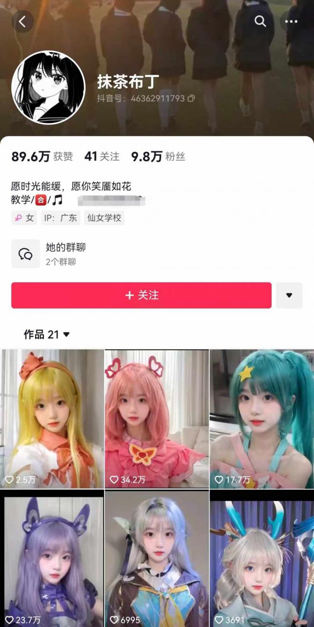 AI动态美女暴力起号,新赛道原创作品,条条爆款,一周7万粉丝-八爪鱼资源库