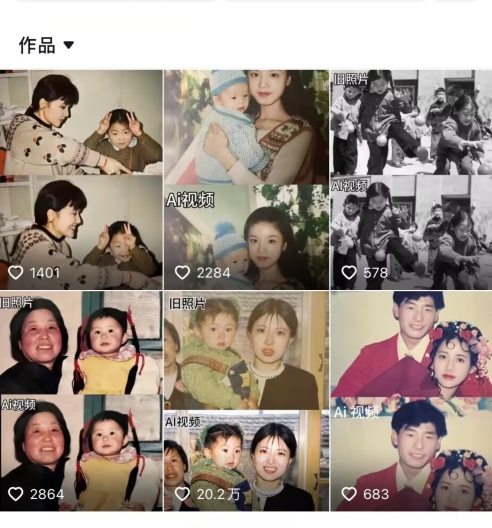 最近全网爆火旧照片变视频，月入过万玩法详细拆解-八爪鱼资源库