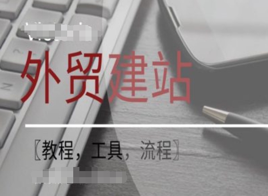 WordPress外贸建站+SEO优化课程【教程，工具，流程】-八爪鱼资源库