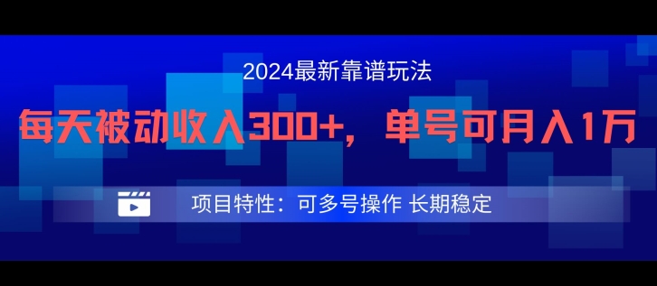 2024最新得物靠谱玩法，每天被动收入300+，单号可月入1万，可多号操作【揭秘】-八爪鱼资源库