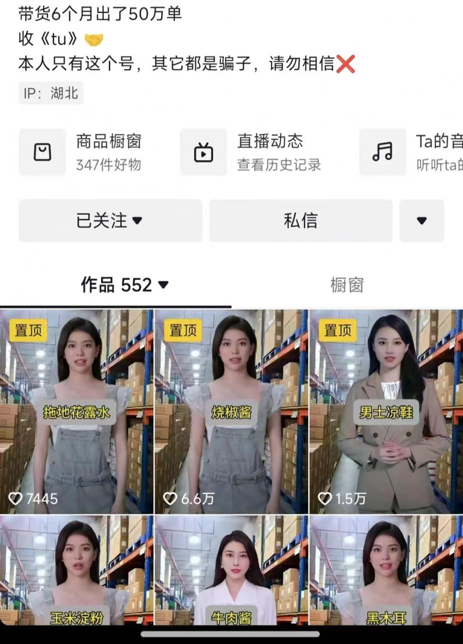 抖音ai数字人带货，千川微投流撬动流量的玩法，轻松带货几十w件-八爪鱼资源库