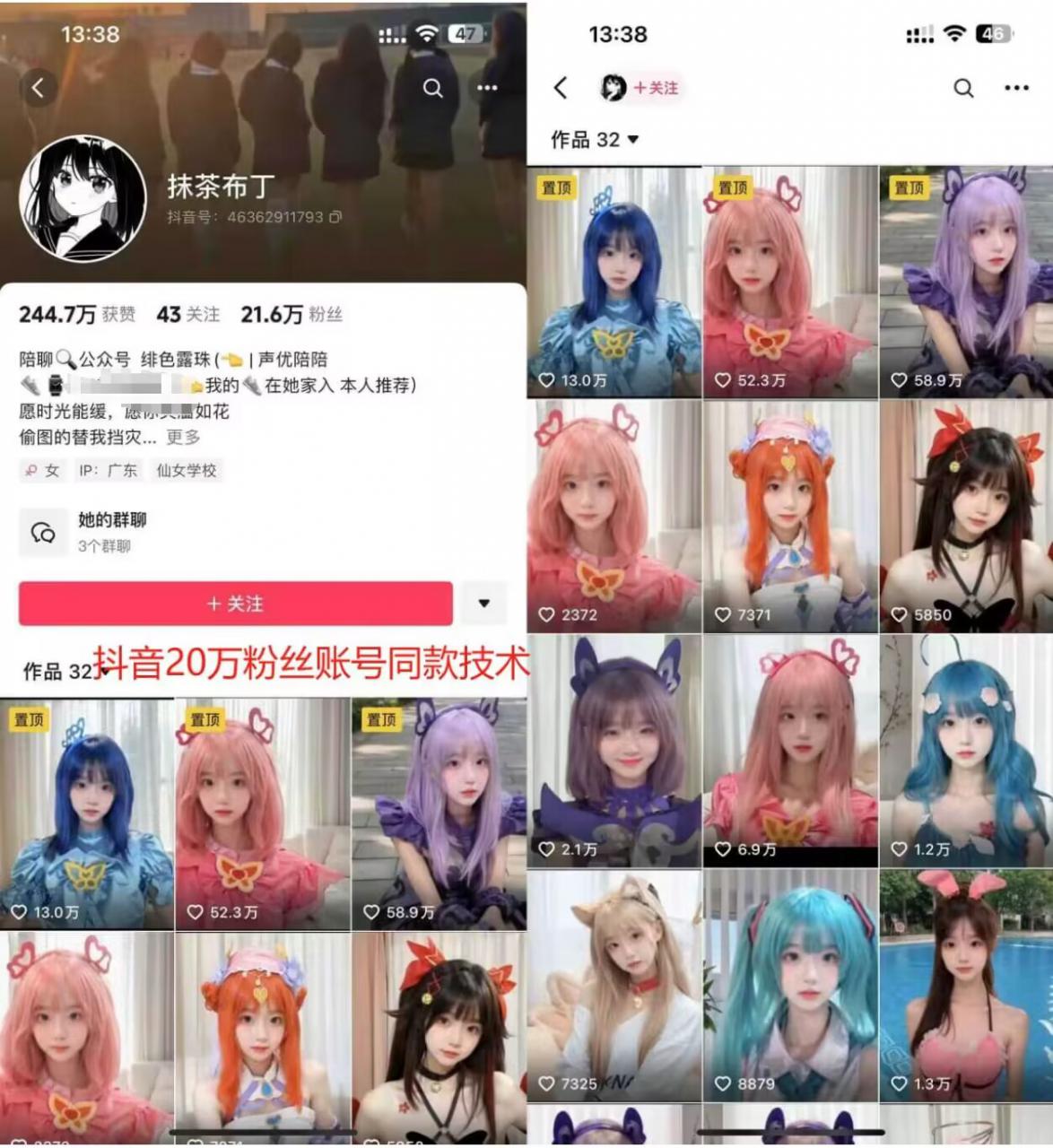 云天二次元美女起号教学，月涨10万粉丝，不判搬运-八爪鱼资源库