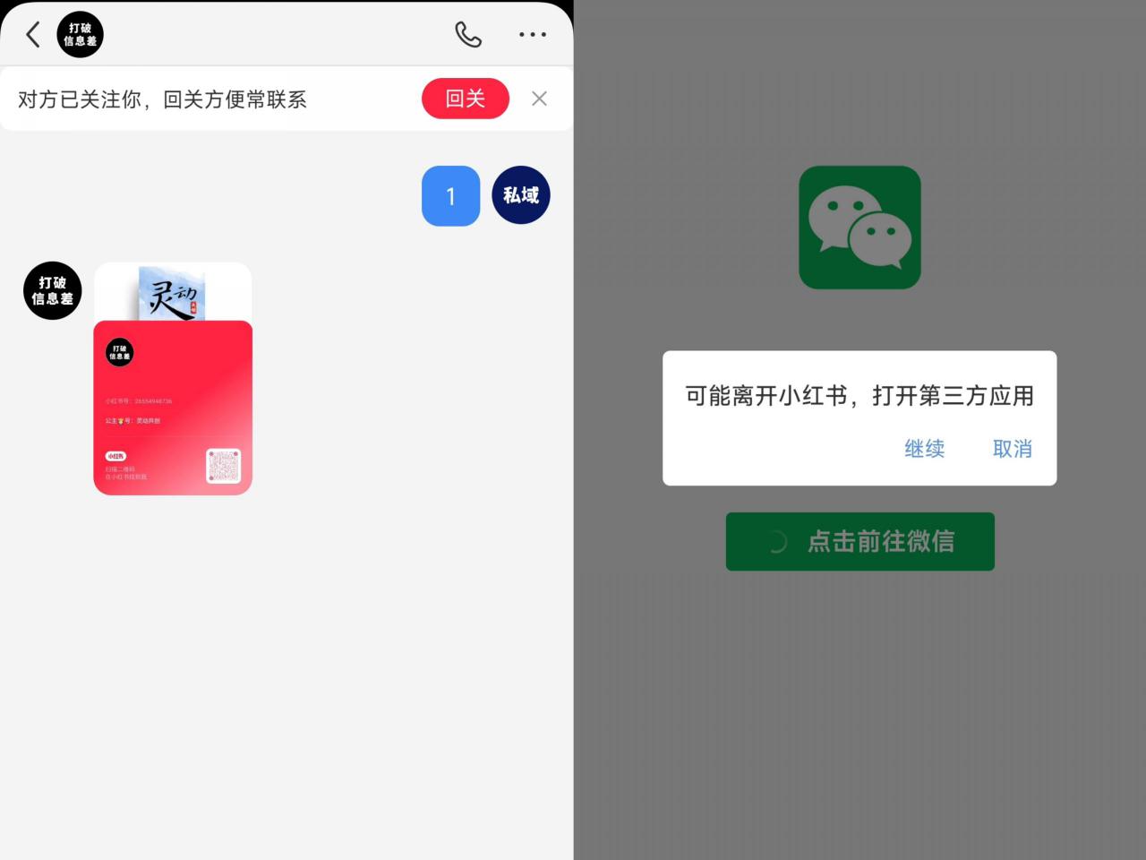 全网首发，小红书直跳微信卡片制作教程，无限制作可转卖，外面一张卖99【揭秘】-八爪鱼资源库