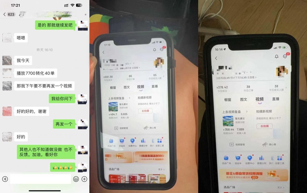 8月抖音剧情号带货搬运技术，第一条视频30万播放爆单佣金700+-八爪鱼资源库