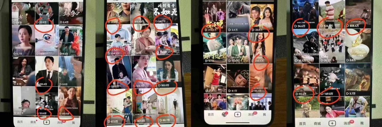 9月百万大V同款短剧搬运技术，稳定新技术，5分钟一个作品-八爪鱼资源库