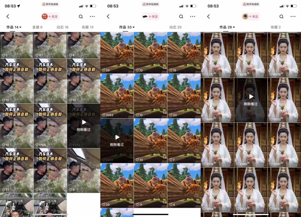 狗熊岭快手连怼技术，好物，涨粉都可以连怼-八爪鱼资源库