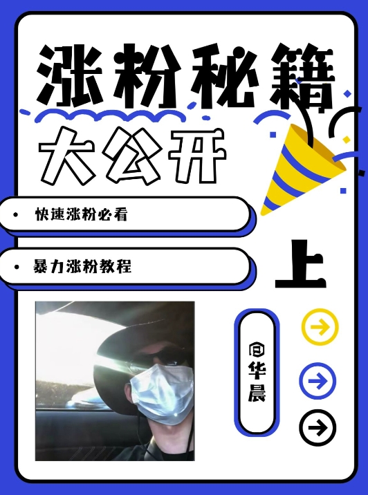 最新AI美女玩法，颜值暴力涨粉教程，涨粉秘籍大公开-八爪鱼资源库