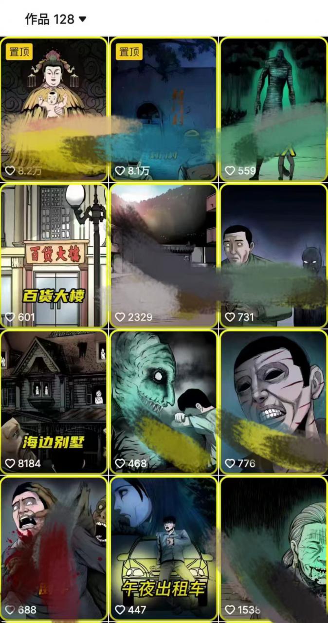 全网首发，抖音灵异故事项目，单条视频收益1w+-八爪鱼资源库