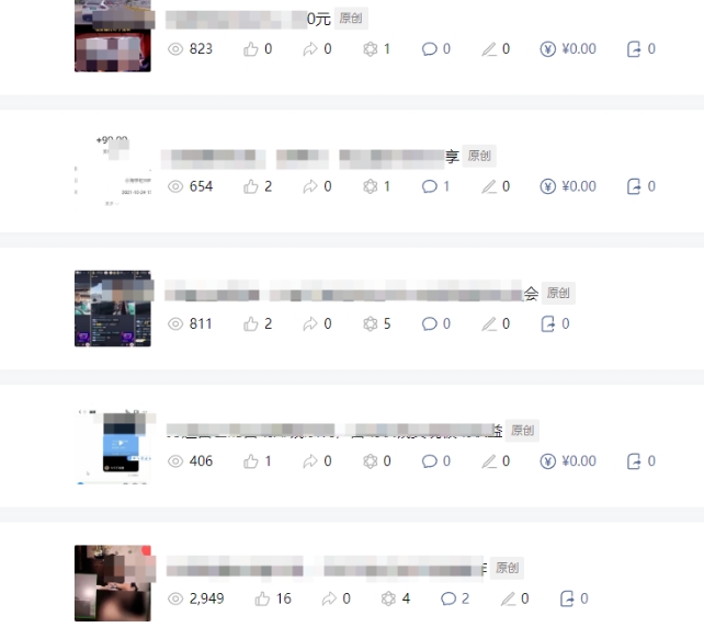 批量伪原创文章技术，一分钟即可产出一篇公众号原创文章-八爪鱼资源库