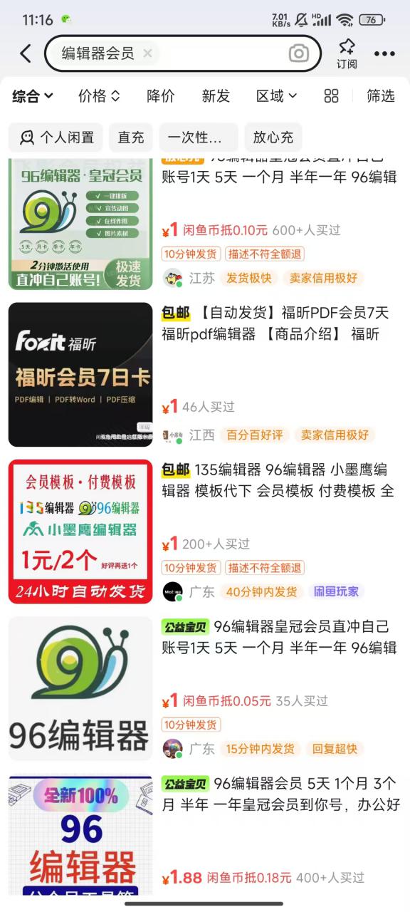 平台代拉新玩法，一单20，成本不到2快【揭秘】-八爪鱼资源库