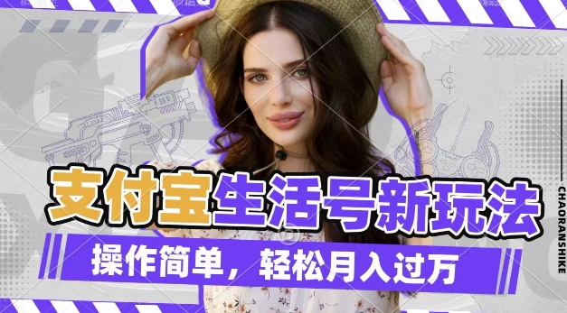 利用老外荒野求生视频，赚支付宝分成收益，轻松月入过W【揭秘】-八爪鱼资源库