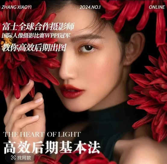 高效后期基本法，高效基础课程+进阶商业课程，教你高效后期出图-八爪鱼资源库