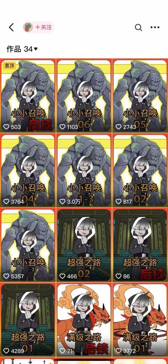 兜兜简笔画教学，小说推文动漫玩法，可做伙伴计划、分成计划、接广告等-八爪鱼资源库